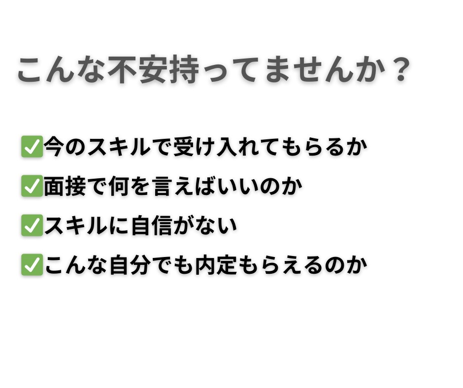 エンジニアで未経験転職する時の不安解消させます 何としてもITエンジニアなりたい人必見。マインドも教えます。 イメージ2