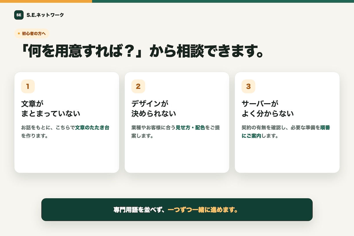 初心者向けにWordPressのHPを制作します 初めての方も安心。公開後に自分で更新できるHPを制作 イメージ3