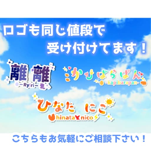 最安値でご要望通りのロゴを作成します あなたの個性をいっぱいだすロゴやサムネを作ります！ イメージ2