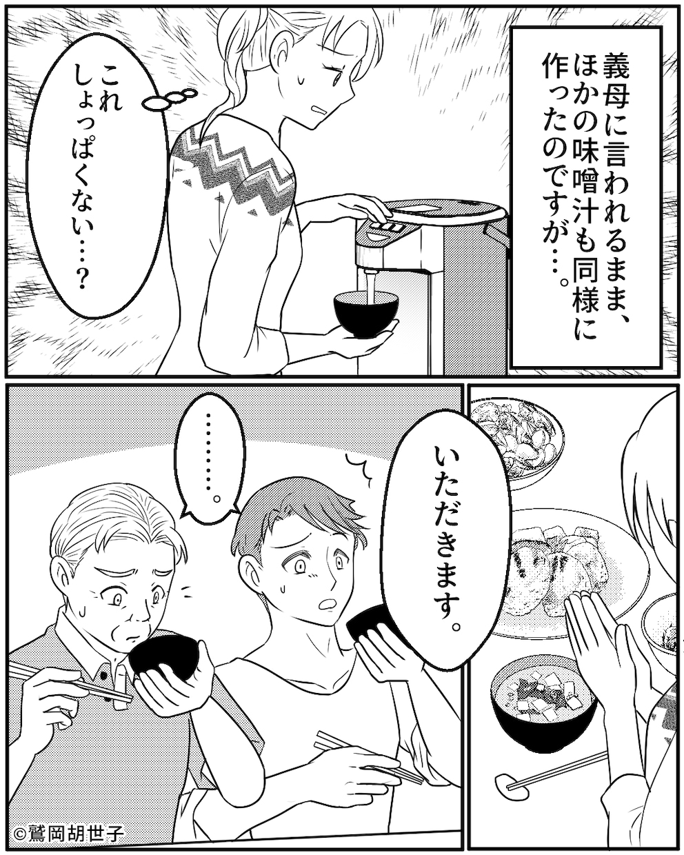 ストーリー漫画等漫画制作致します 手ごろな値段でご要望にお応えします イメージ7