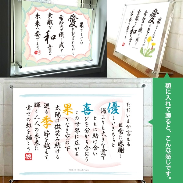 短納期漢字OK☆イラスト付き名前ポエムを作成します 誕生日祝い 結婚祝い 卒業 退職 開店祝い等の記念品に イメージ2