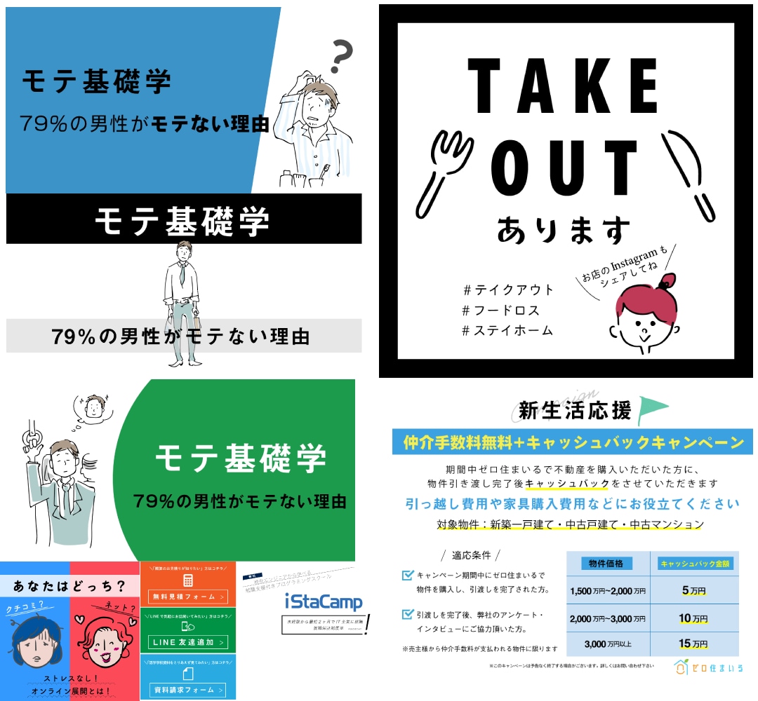 目的重視のデザイン◎2枚以上の作成で値引きします ママデザイナーの愛されバナー！集客でWeb・SNSを楽しく イメージ5