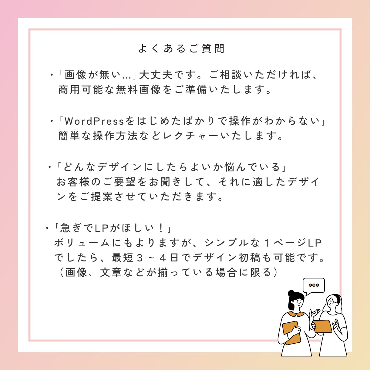 WordPressで女性向けなお洒落なLP作ります 女性デザイナーがヒアリングからデザインまで丁寧にご対応します イメージ4