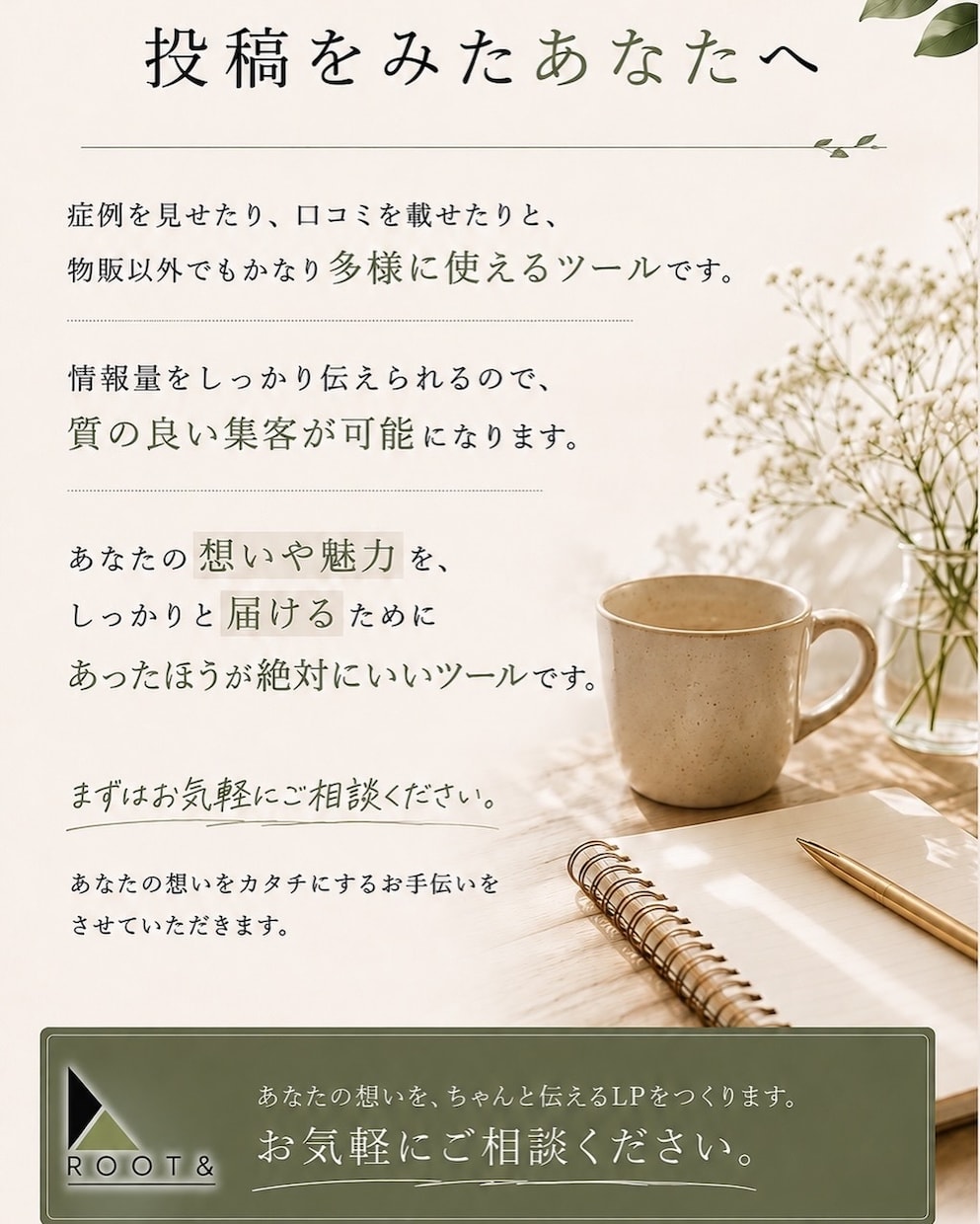 売れる動線を考えたLPを制作します 企画・文章・デザインまで一貫対応！初めての方も安心 イメージ6