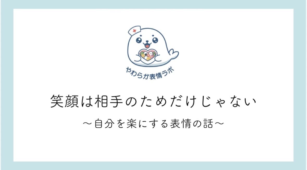 写真の笑顔、自然な表情に導きます 元チアダンス×看護師の経験から、自然な笑顔の表情サポート イメージ1