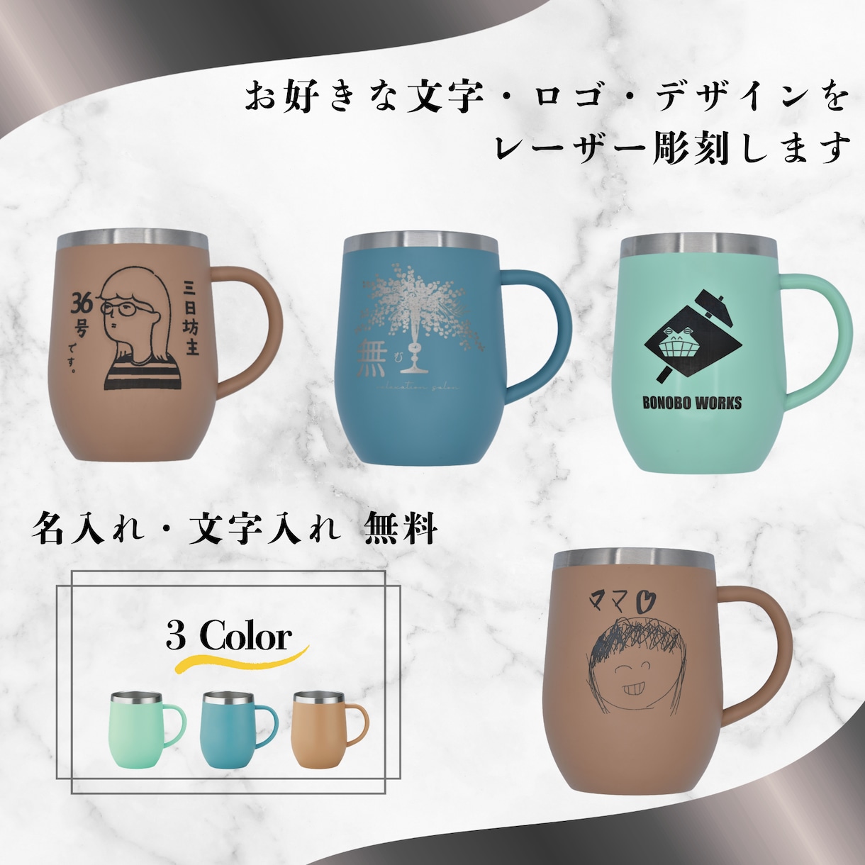 レーザー加工でオリジナルマグカップを製作します あなたのお好きな画像・文字をマグカップに彫刻します イメージ1