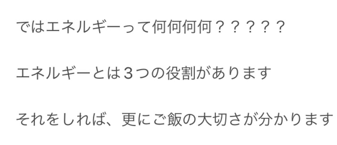 食事の大切さ教えます ほとんどの人が知らないエネルギーについて教えます イメージ3