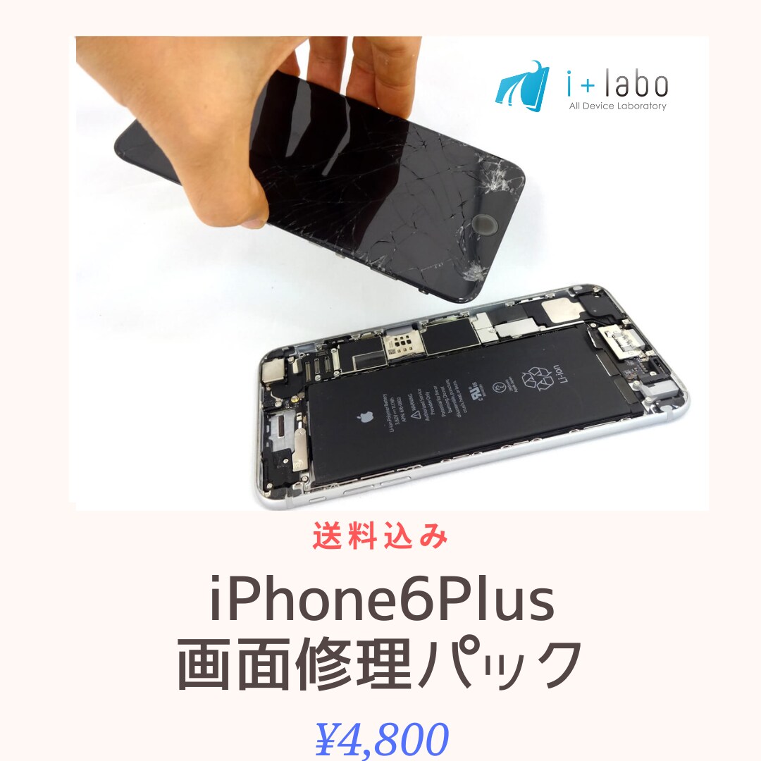 iPhone画面修理いたします SE1・２、６シリーズ、６Sシリーズ、７シリーズ、８シリーズ イメージ7