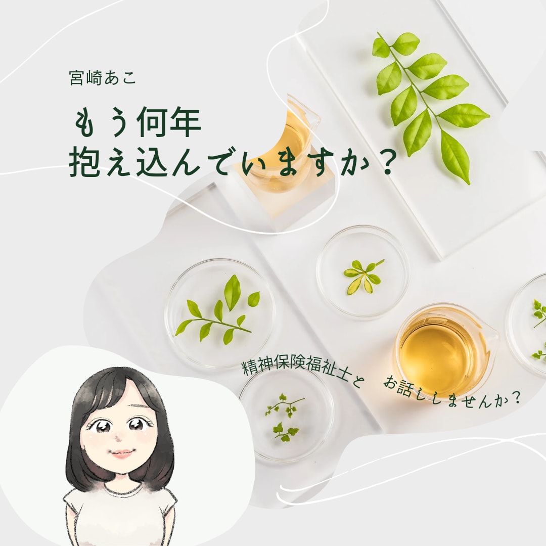 ひきこもり・生きづらさのことチャットで聞きます 電話は緊張してしまう…チャットでやりとりしてみませんか？ イメージ2
