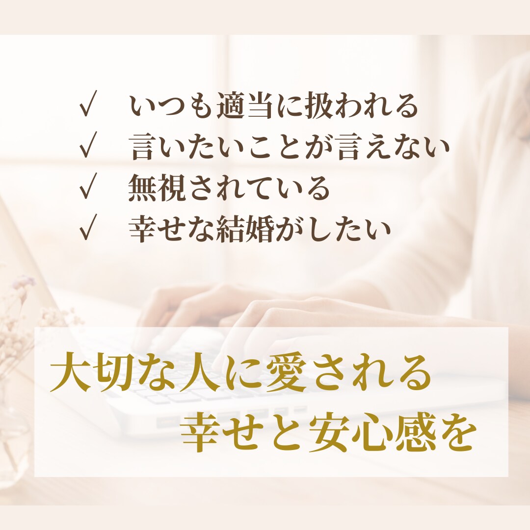 恋愛のお悩み、脳科学・心理学で分析アドバイスします 恋愛カウンセリング４年。５名様限定半額！（掲載開始のため） イメージ2