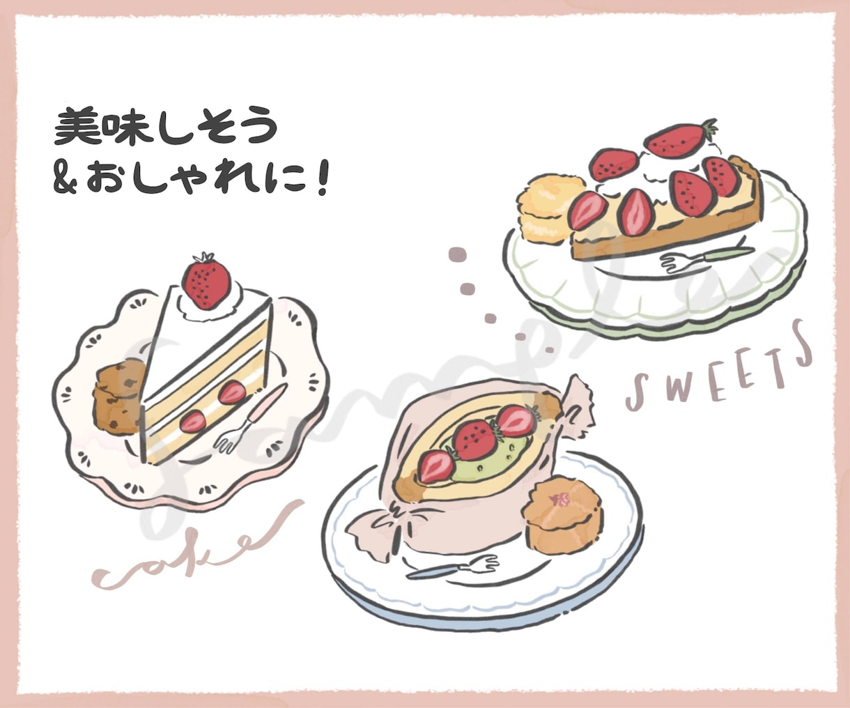 食べ物・スイーツ・おいしい料理のイラストを描きます 【商用利用可】メニュー表・ブログ・雑誌・SNSアイコンにも！ イメージ3