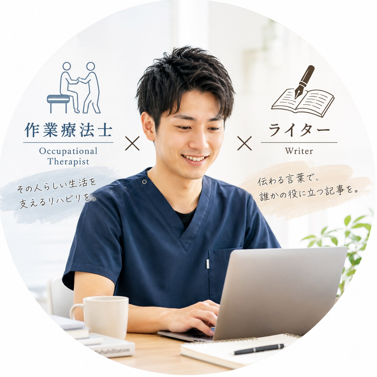 介護、リハビリのことについての記事を提供します 医療、介護、リハビリのことならお任せ イメージ1