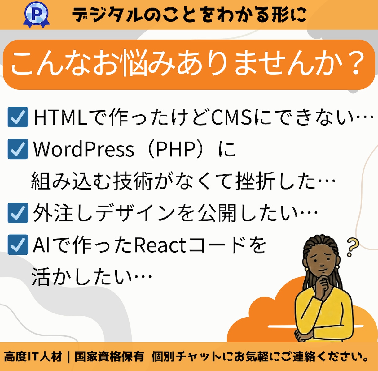 あなたのデザインをCMS「EmDash」に組込ます HTMLやデザインデータ対応！爆速CMSで更新できるサイトへ イメージ2