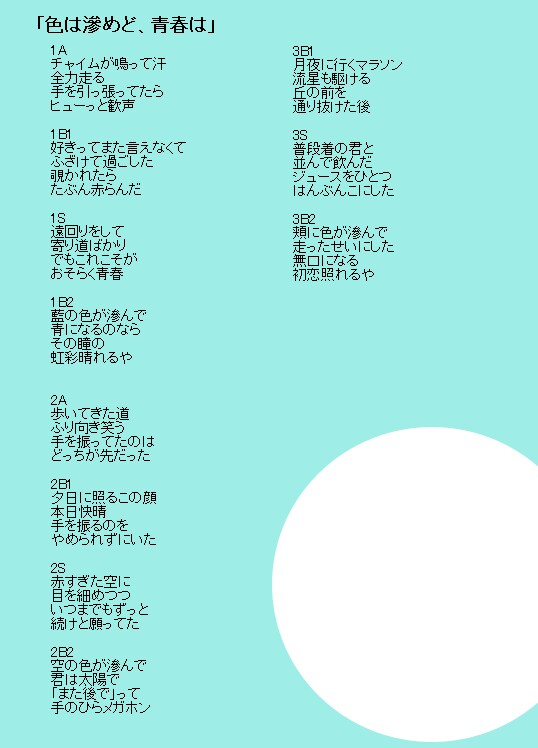 心を込めて作詞させていただきます 詞先曲先どちらでも請け負います イメージ1