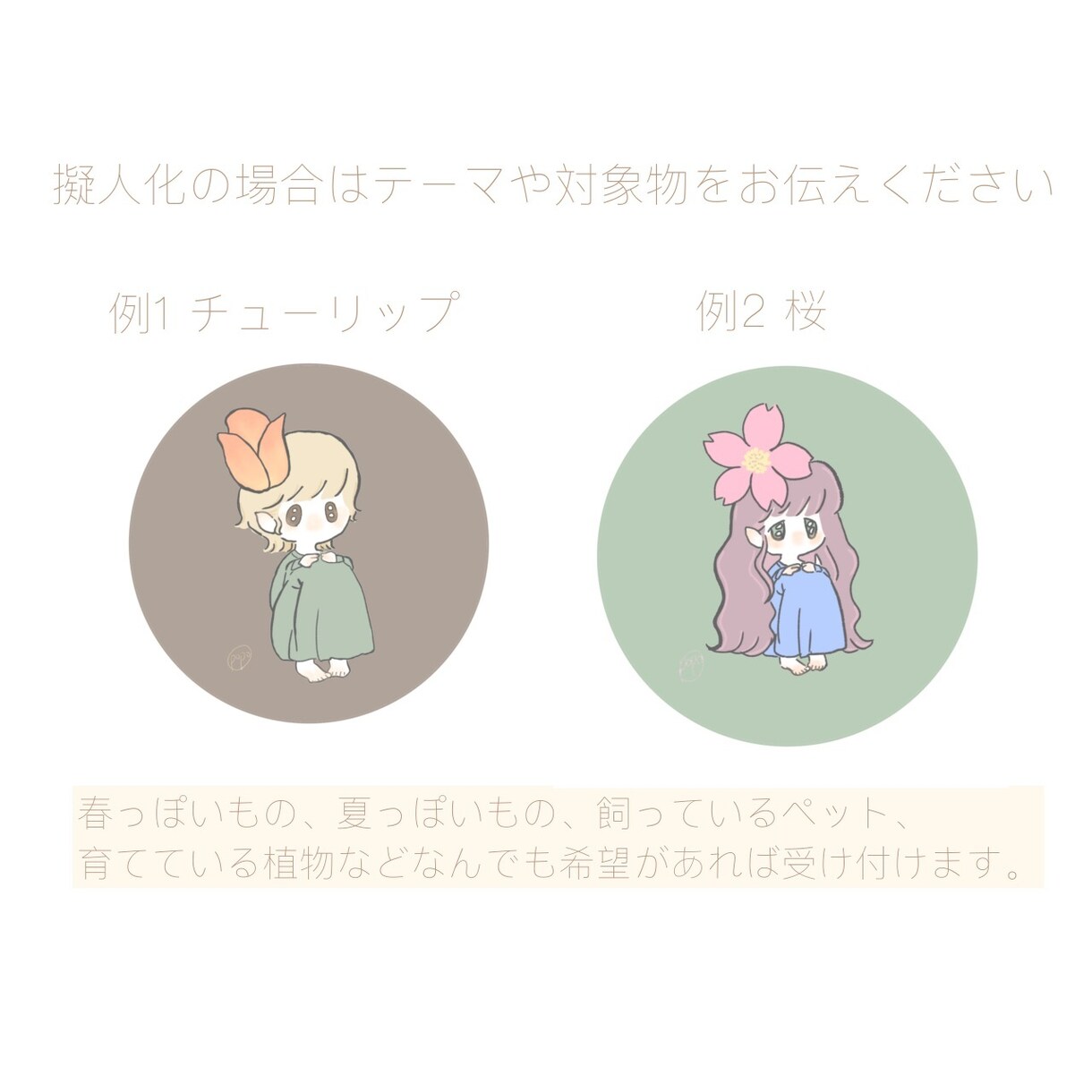 最短即日 ゆるふわアイコン・イラストお届けします かわいいゆるきゃらをSNSのアイコンに使いませんか？ イメージ6