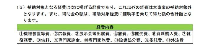 小規模事業者持続化補助金の経費に相談に乗ります 経費不備で不交付とならないよう、専門家に相談しませんか イメージ2