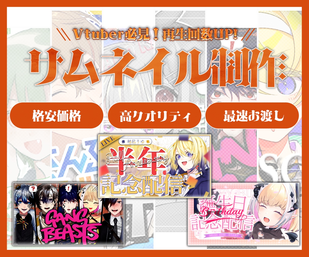 翌日納品可！YouTubeのサムネイル制作します イラストセットあります！高クオリティなサムネを即納品します！ イメージ1