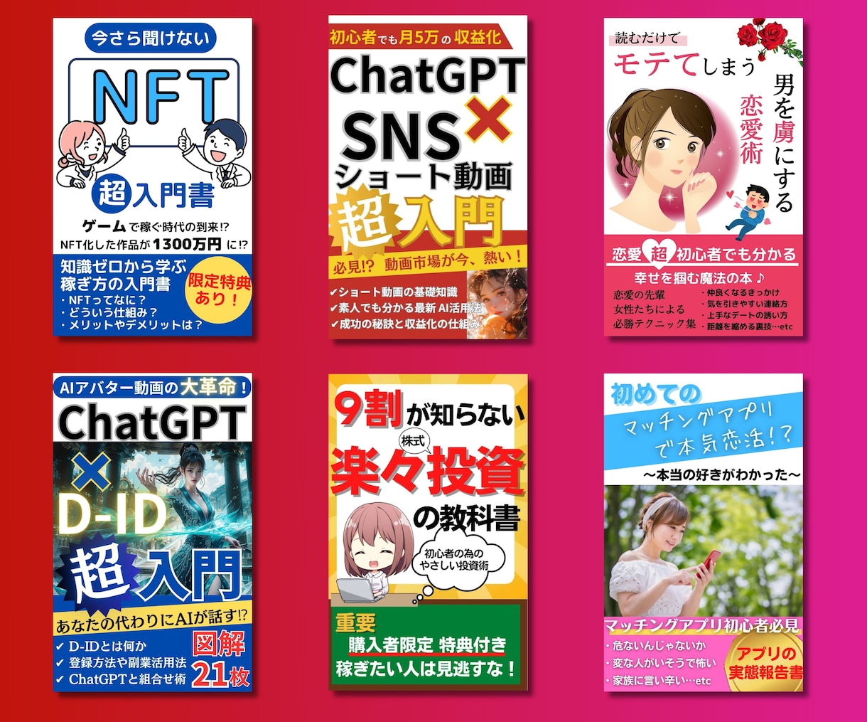 プロが製作！1秒で目に留まる電子書籍の表紙作ります 修正は無制限！あなたが納得いく作品作りをお手伝いします！ イメージ2