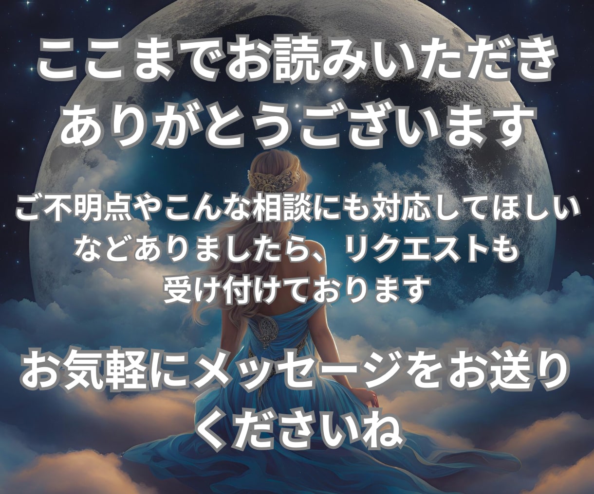 片思いのお相手のお気持ちをお教えします お相手の気持ちを知り、この恋から一歩前進することができます イメージ10