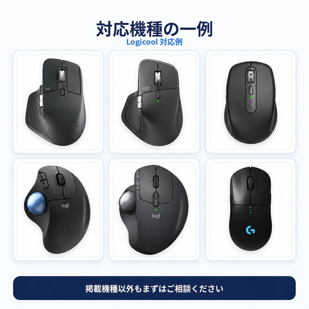 マウスのスイッチ交換修理します 【修理実績1200台】マウス修理が大得意な当方におまかせ！ イメージ4