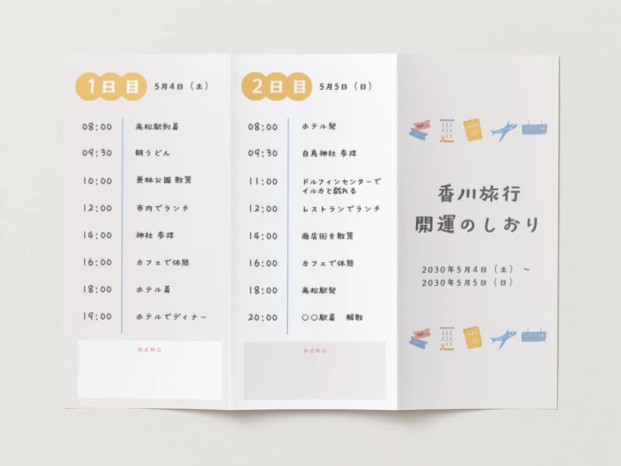 香川の開運スポット巡りのプラン計画・提案します あなたの願いに寄り添う旅プランを一緒に作りませんか？ イメージ2