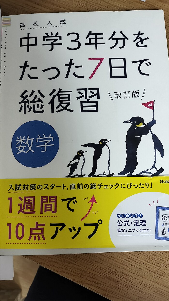 公立高校の受験数学を教えます テキストは数検→公立高校対策→全都道府県過去問 常に満点目標 イメージ1