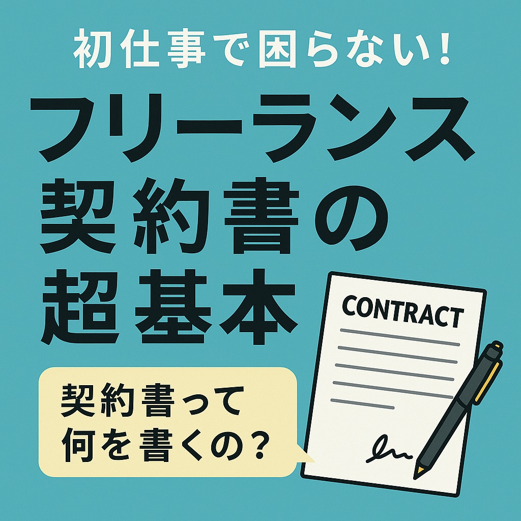 契約書・利用規約などを専門家が徹底確認します 最短24時間｜実績548件超の行政書士法人が安心確認 イメージ12