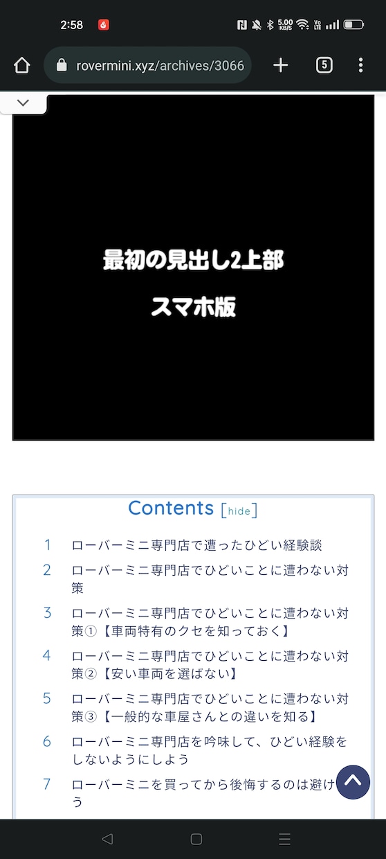 月間6万PVのメディアであなたの広告を掲載します 【月間6万PV】車にまつわるウェブメディアで広告掲載 イメージ3