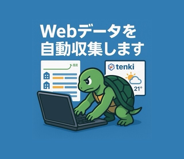 即対応OK！Webサイトから情報を取得いたします PythonでWebデータを自動収集します！ イメージ1