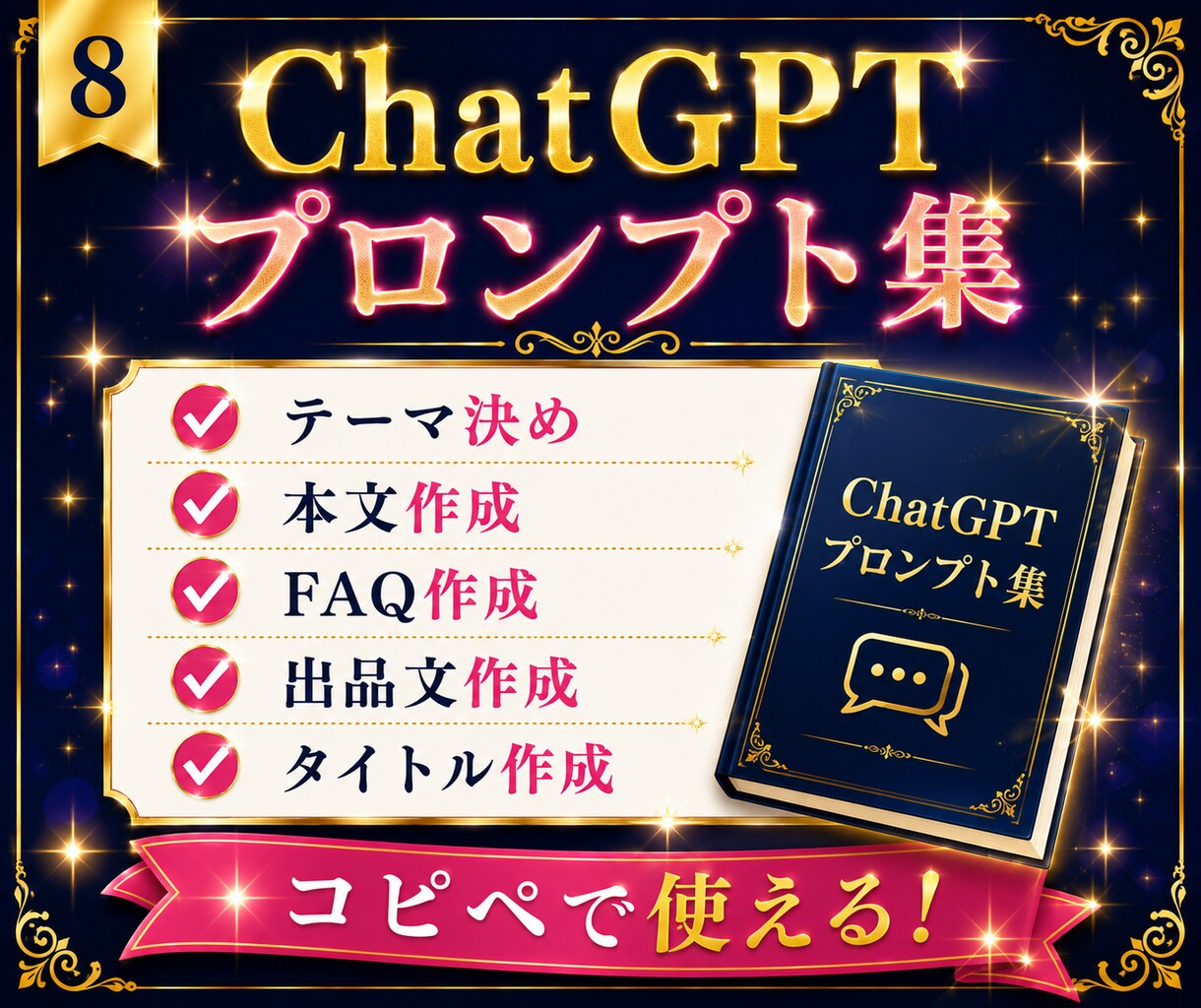 ChatGPT活用でPDF教材作成を支援します テーマ決めから出品準備まで対応 イメージ8