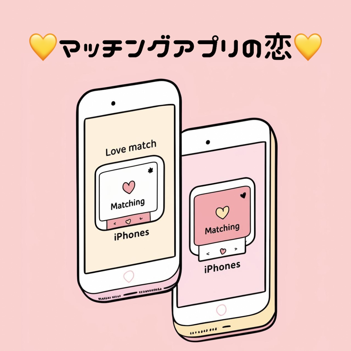 マッチングアプリの恋♥️霊視します 霊感タロットで気になるあの人との相性・気持ち・未来を応援！ イメージ1