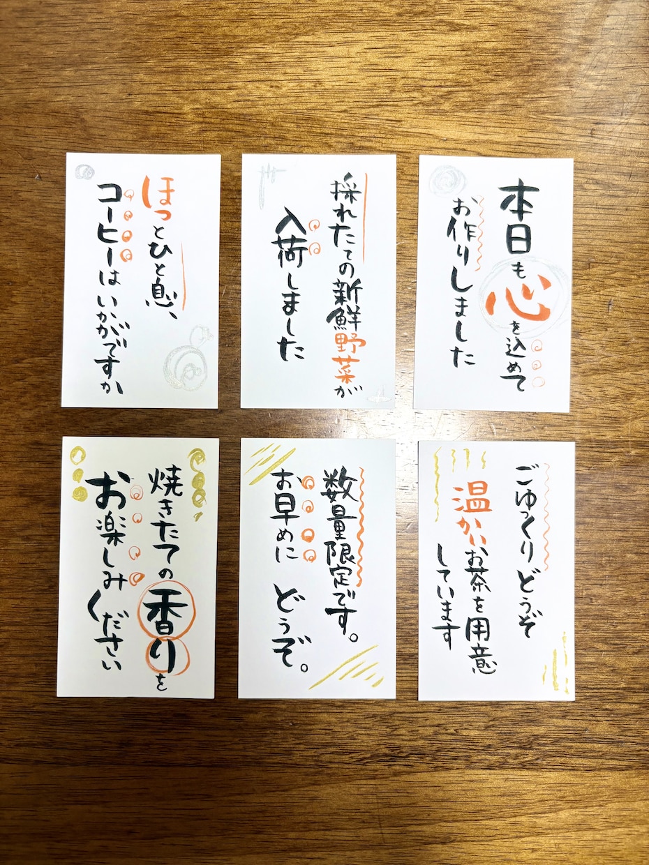 和の温かみが伝わる筆文字POPを手書きで制作します パン屋・カフェ・直売所向け和風POP イメージ1