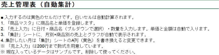 Excelスプレッドシートの面倒な作業を自動化ます 毎日の手作業・転記・集計をボタン1つで自動化します イメージ1