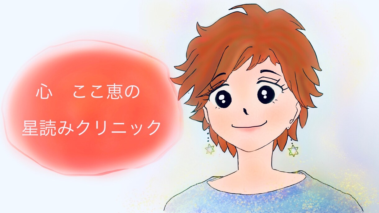 １日1通14日間体質診断カウンセリングします アーユルヴェーダ診断と星読みで六感を浄化し心身魂を変容♪ イメージ1