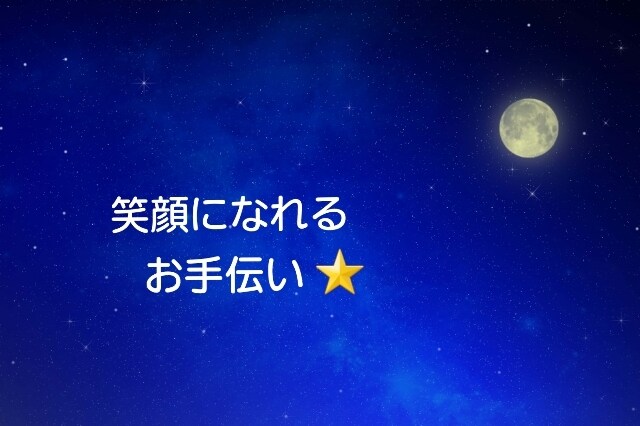 短時間からでもOK!✨あたなの気持ちに寄り添います 愚痴/悩み/人間関係/モヤモヤした想い否定なしでお聴きします イメージ6