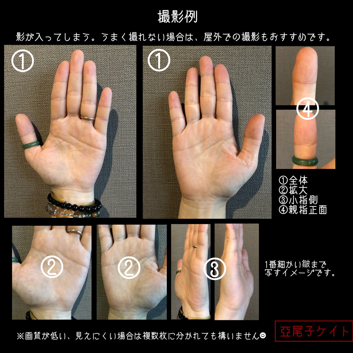 看板鑑定◆詳細手相１万字鑑定します 仕事・結婚・金運・健康など全て(画像付きます)長文相談OK イメージ5