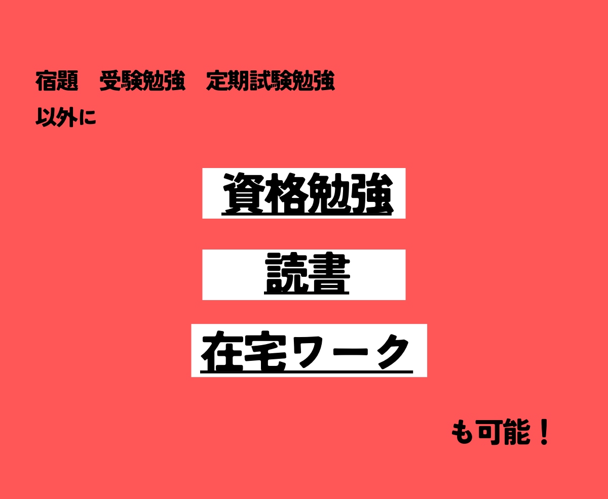 現役薬学生、あやがあなたの自習をサポートします カメラonでサボれないオンライン自習室です！ イメージ7