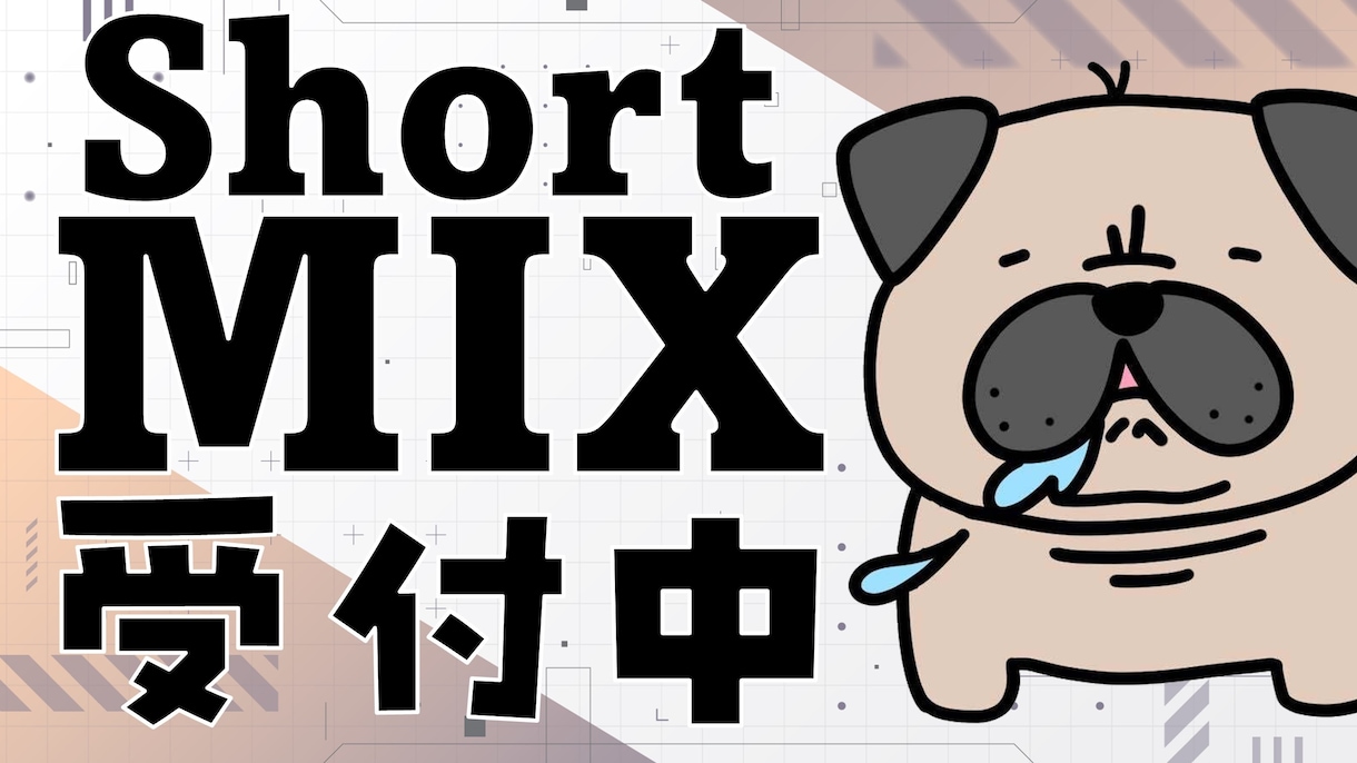 Shortの歌ってみたMIXマスタリングします あなたの歌みたのクオリティを爆上げします！！ イメージ1
