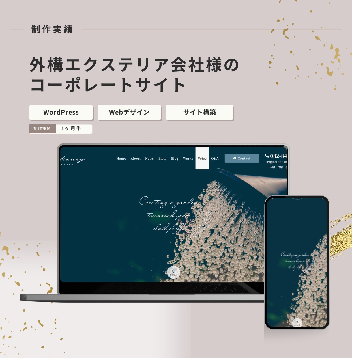WordPressでホームページを制作します 何もわからなくてOK。ヒアリングで整理し、「伝わる」サイトへ イメージ10