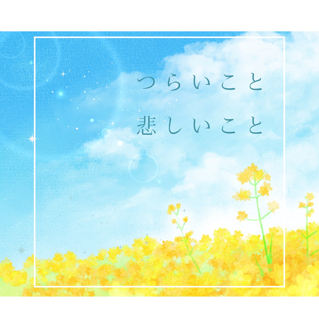 親がしんどい。嫌い。その気持ち、受け止めます 親に優しくできない、自分が嫌い…もうガマンはやめましょう イメージ2