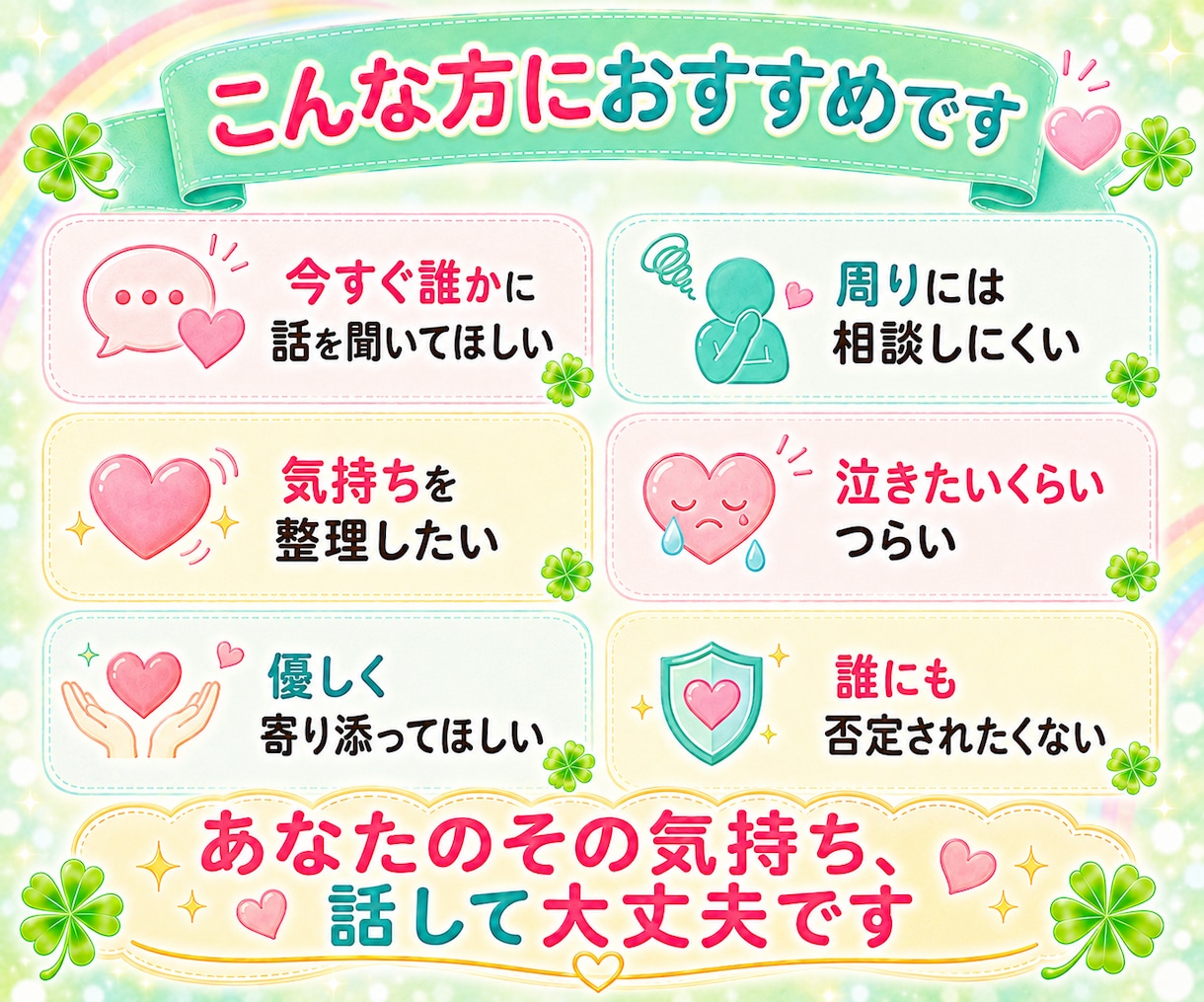 今すぐ話したい!✨1分からでも、優しくお聞きします 不倫・浮気・恋愛・復縁・毒親・雑談、どんな思いも吐き出して イメージ8