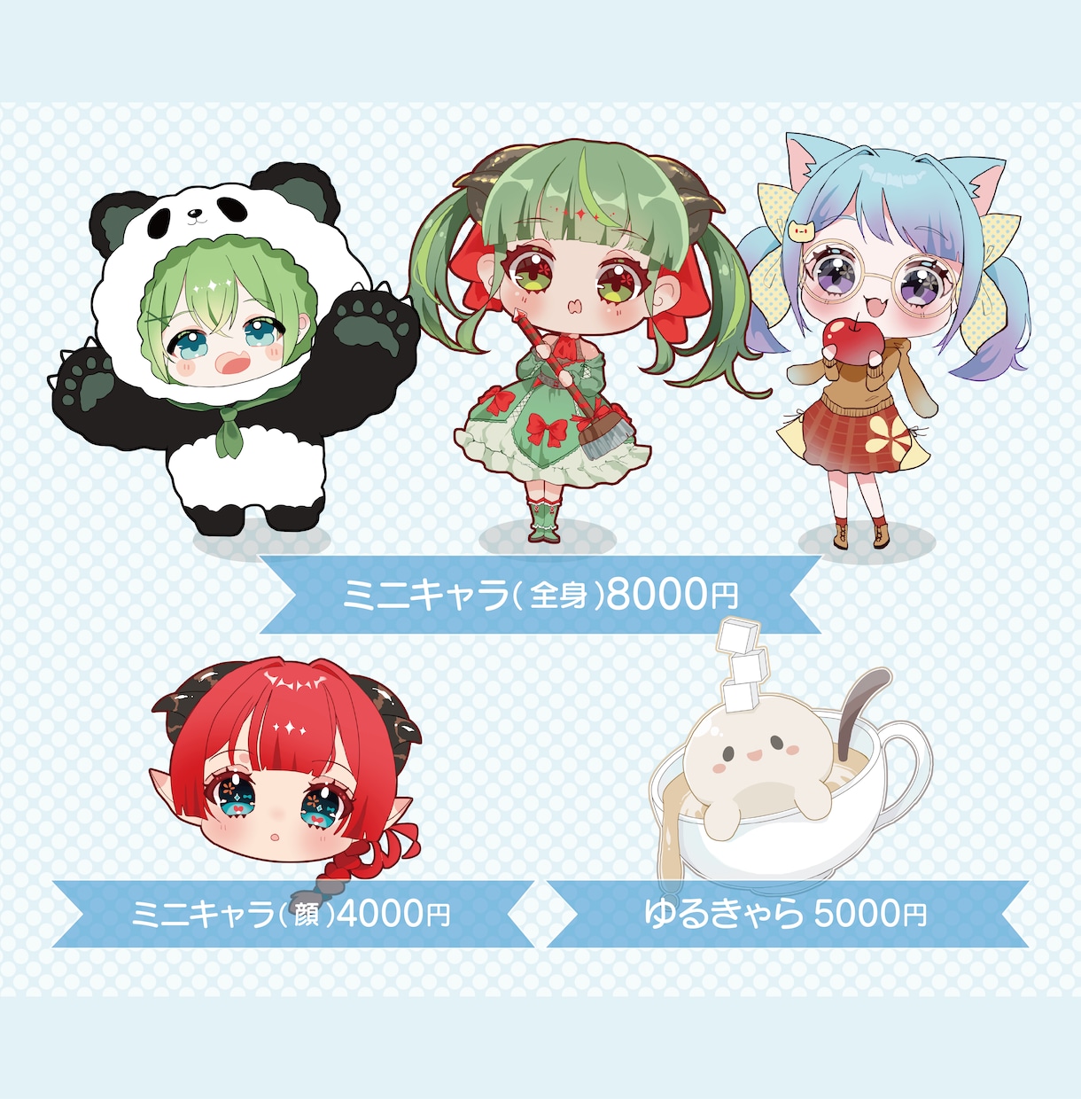 とってもかわいいキャラクターイラスト描きます 立ち絵！ミニキャラ！1枚絵！ゆるきゃら！グッズ！ イメージ6