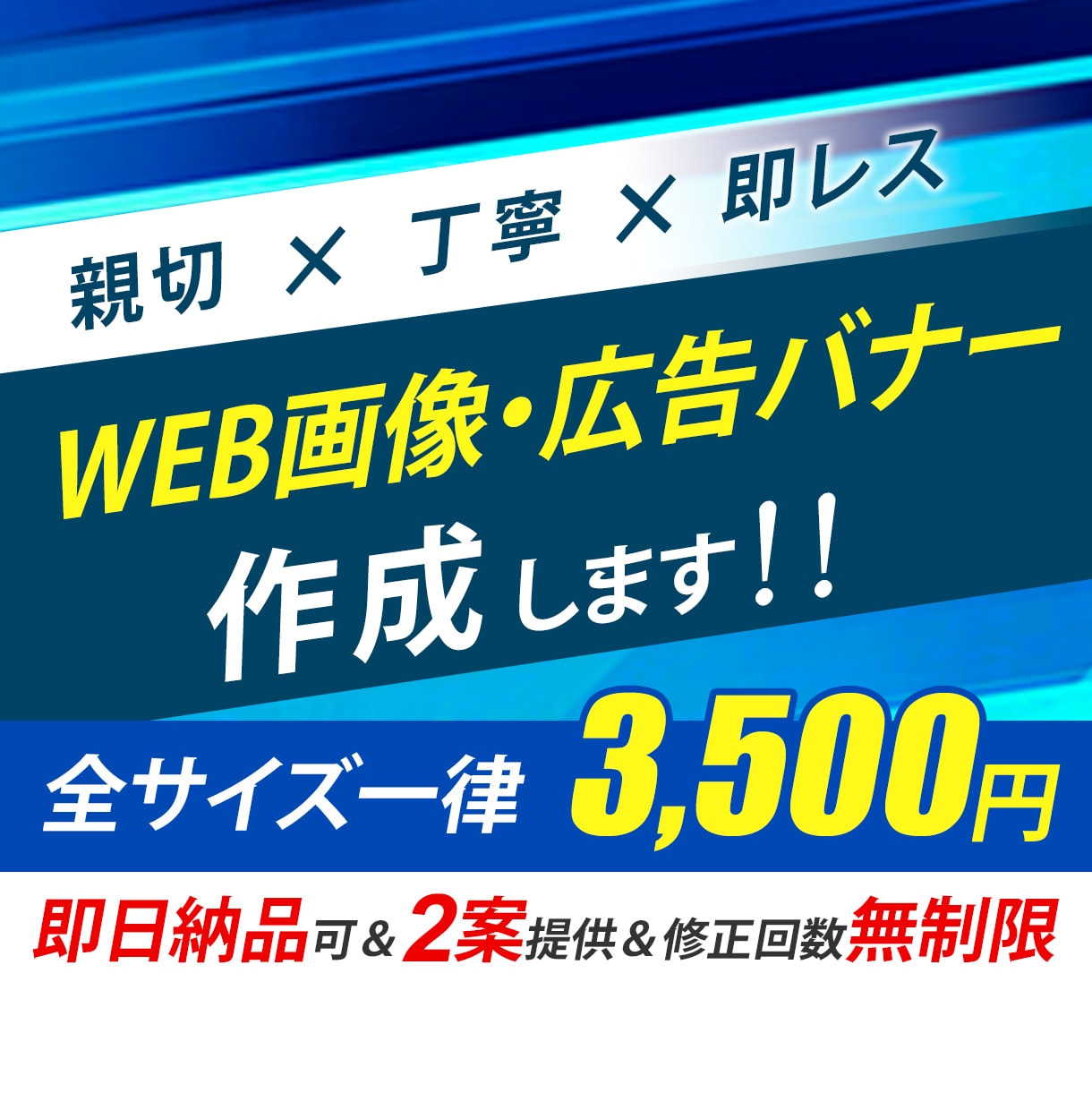 初心者様大歓迎！WEBに掲載する画像作成します ～画像サイズがわからない！素材がない！おまかせください！～ イメージ1