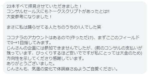 本物の利益を得るためのビジネスモデルをお伝えます 絶望している者に希望を与えるのがベストな選択肢じゃない理由 イメージ2