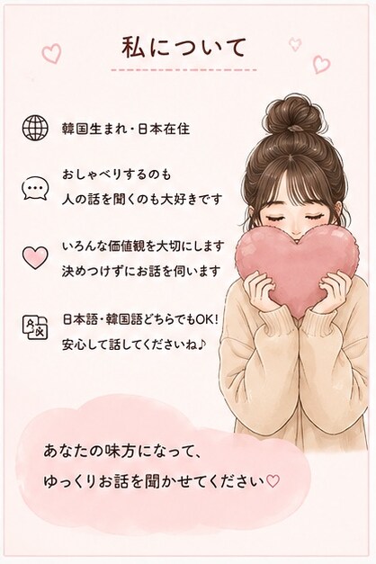 30分チャット⭐︎どんなお話でもお聞きします 誰にも言えない本音・愚痴・恋愛・雑談まで｜5往復保証 イメージ5