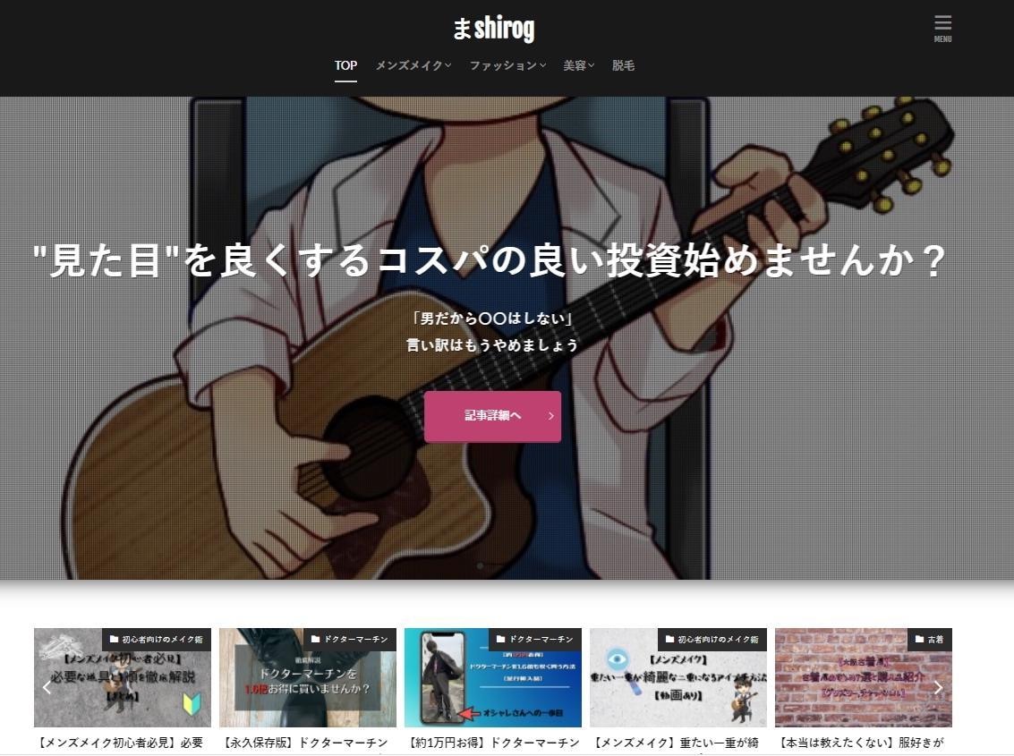 現役ブロガーの私があなたのブログを添削・診断します 【初心者必見】収益が上がらずに困っている方のお悩み相談 イメージ2