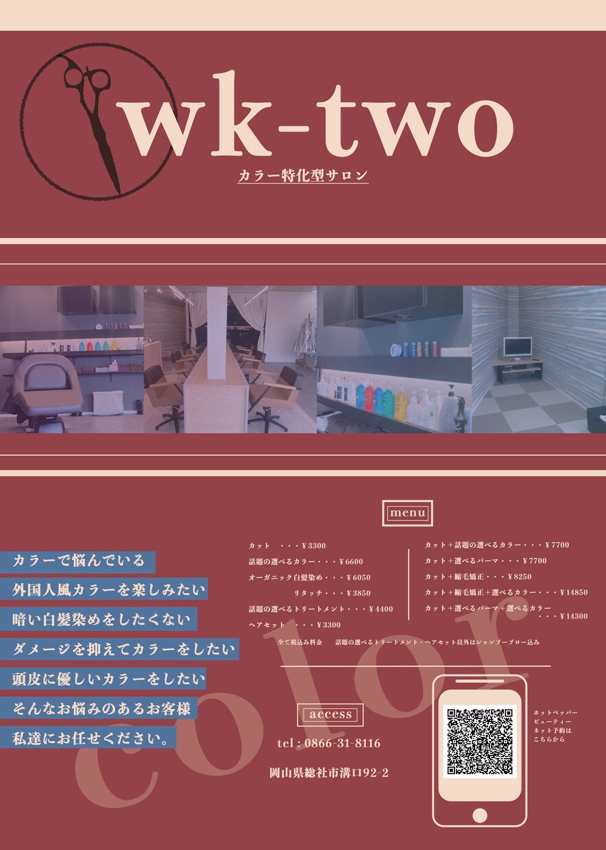 目! にとまるチラシお作り致します 思わず手に取りたくなるようなおしゃれなデザインを提供します イメージ3