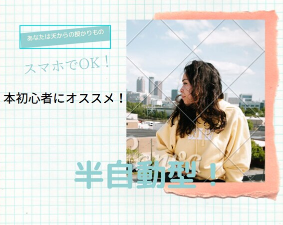 空いた時間で副業！半自動収入仕組み！㊙ノウハウます 初心者にオススメ！スマホでok！ イメージ1