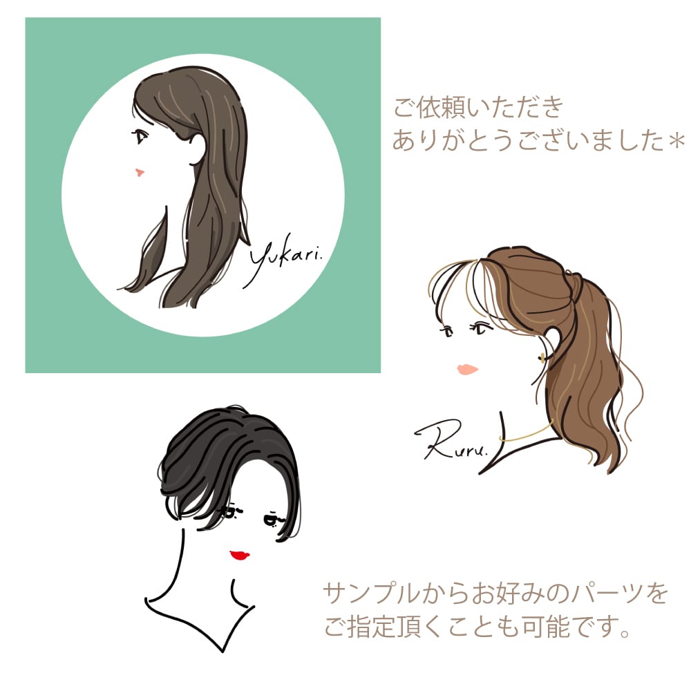 スタイリッシュでおしゃれな横顔アイコン制作します ：：元デザイナーが、名前もオリジナルで書き起こします：： イメージ5