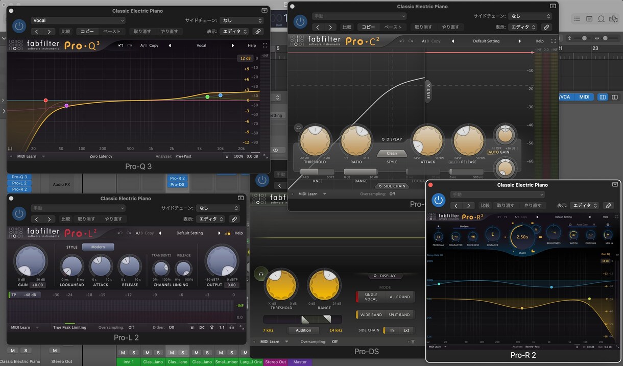歌ってみたのミックス＆マスタリングします プロ御用達プラグインFabFilter｜洋楽OK! イメージ3